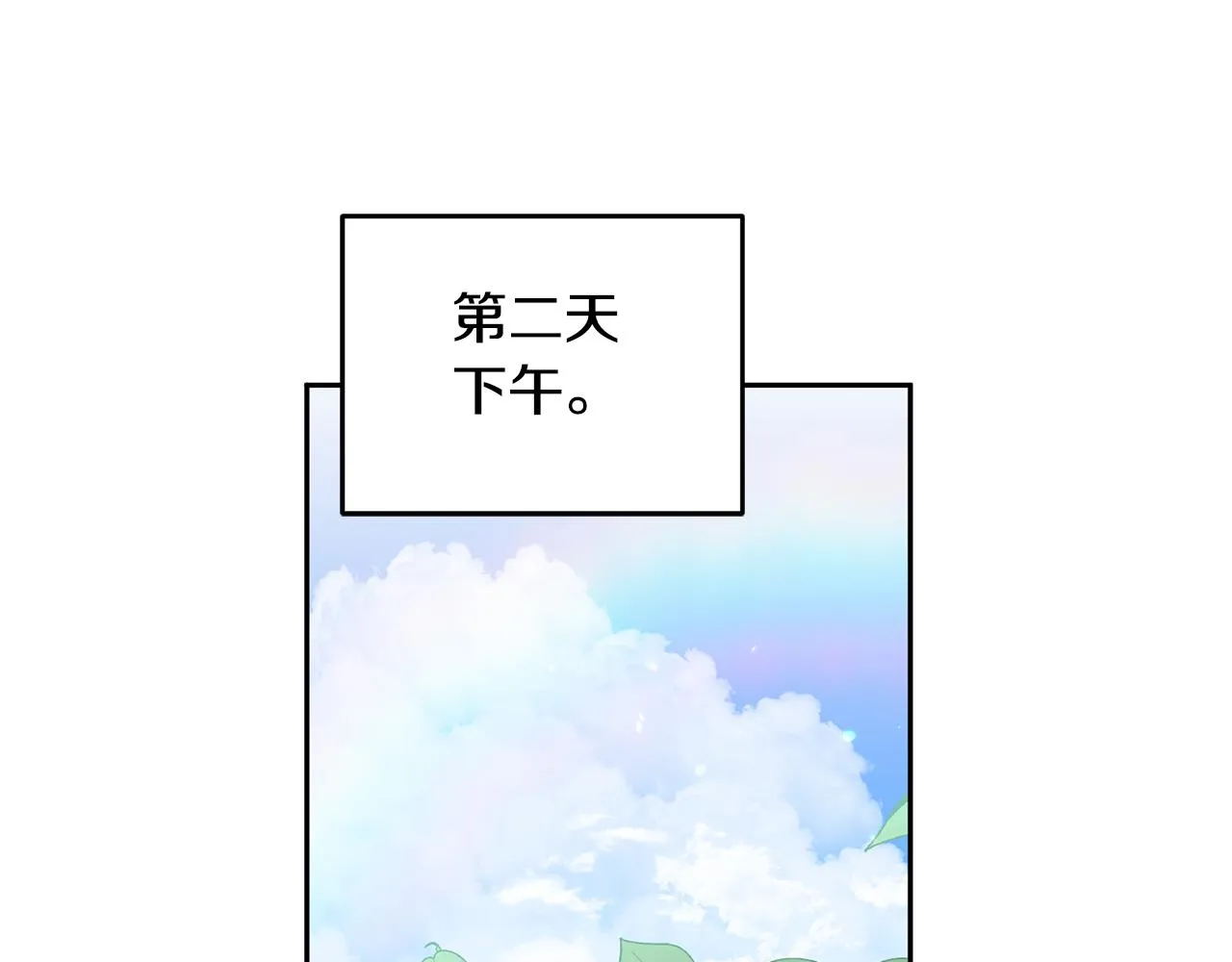 第29话 公主的礼物 第66页