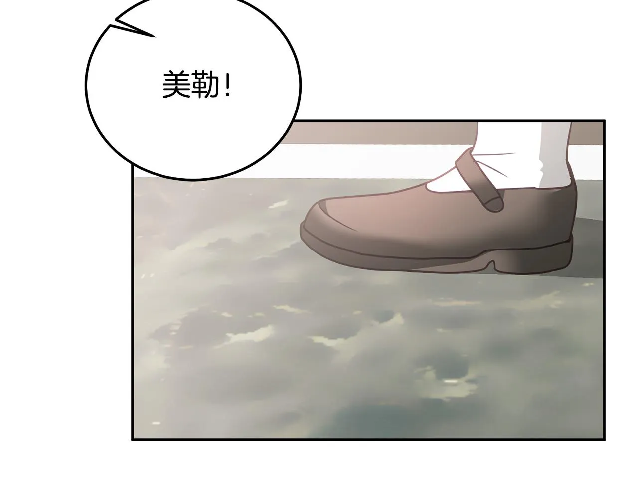 第29话 公主的礼物 第72页