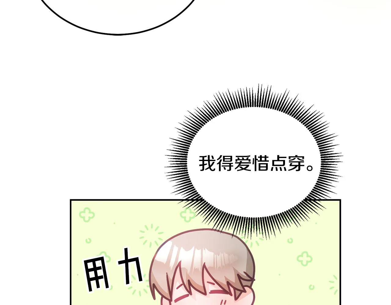 第29话 公主的礼物 第78页