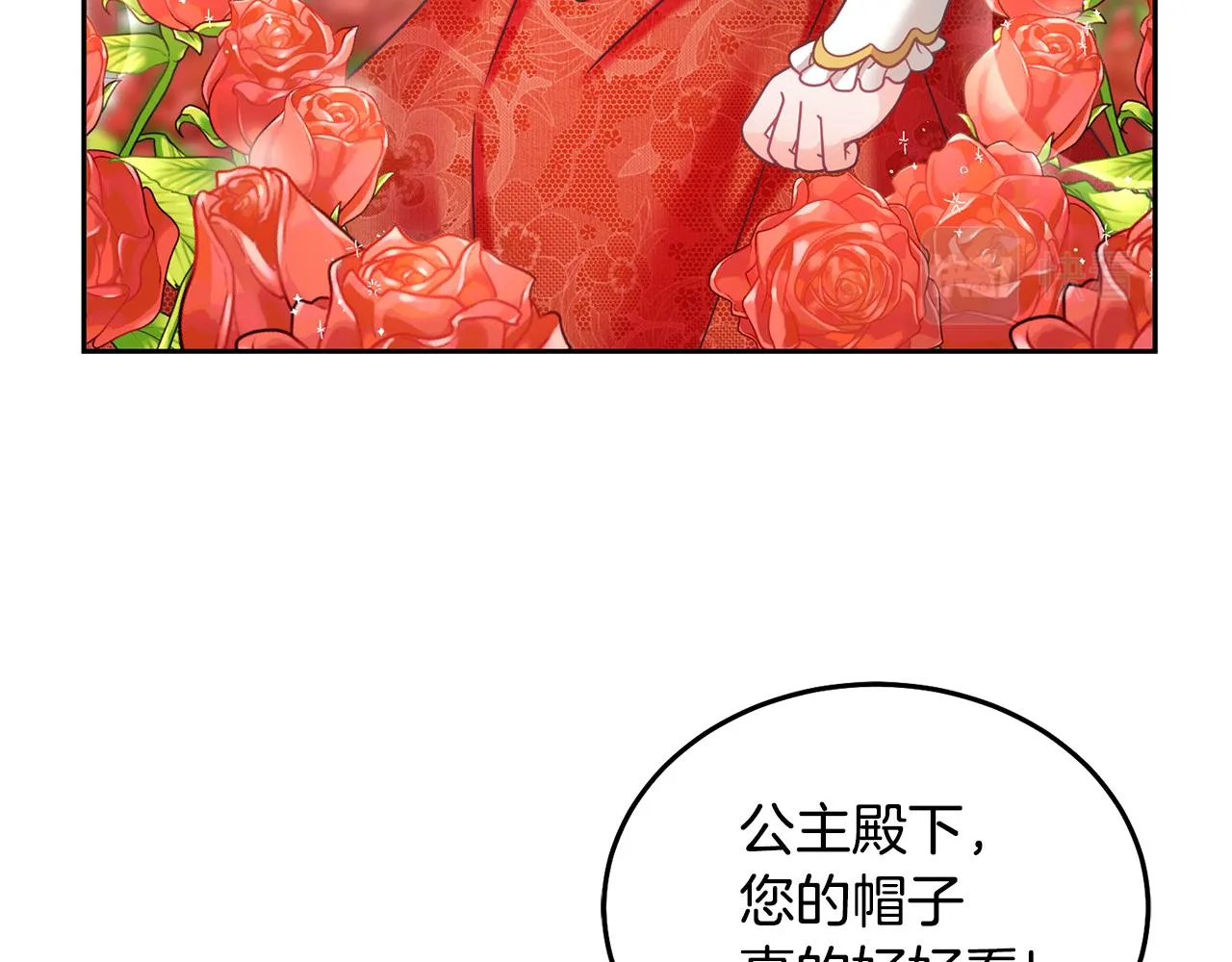 第29话 公主的礼物 第82页