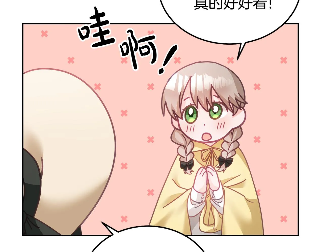 第29话 公主的礼物 第83页