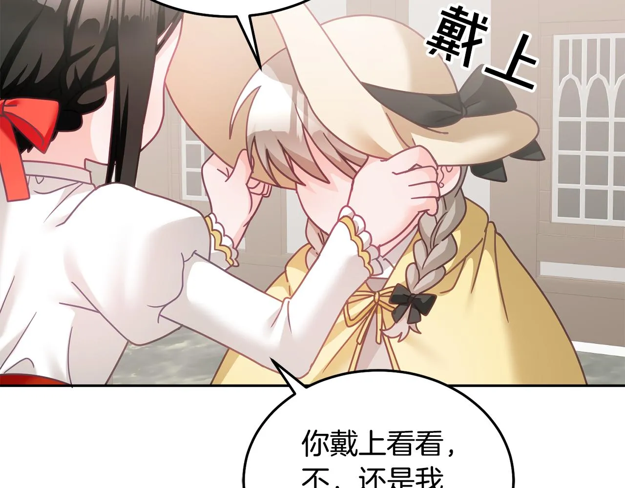 第29话 公主的礼物 第85页