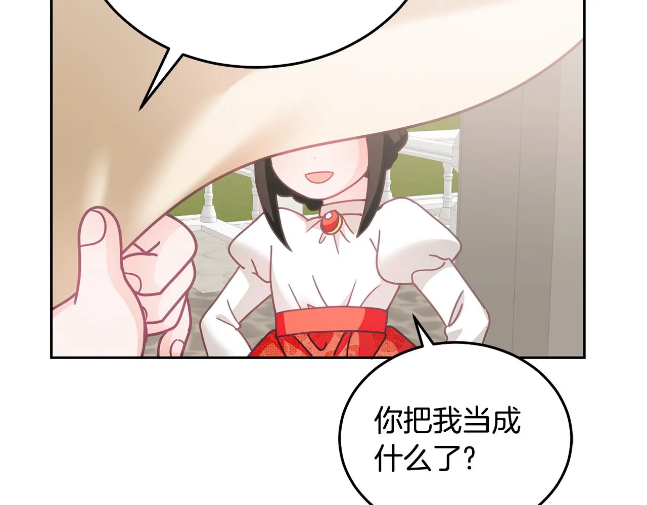 第29话 公主的礼物 第89页