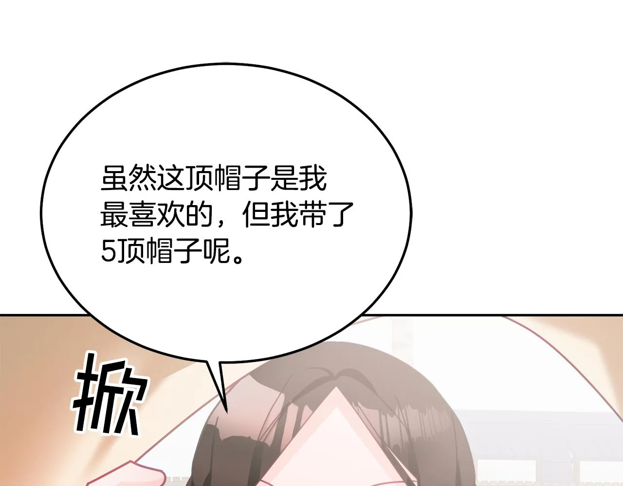 第29话 公主的礼物 第91页