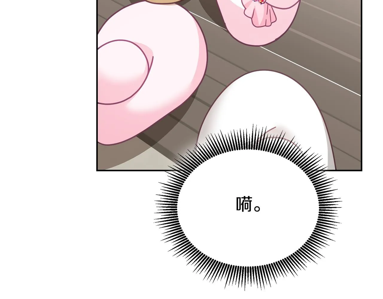 第29话 公主的礼物 第94页