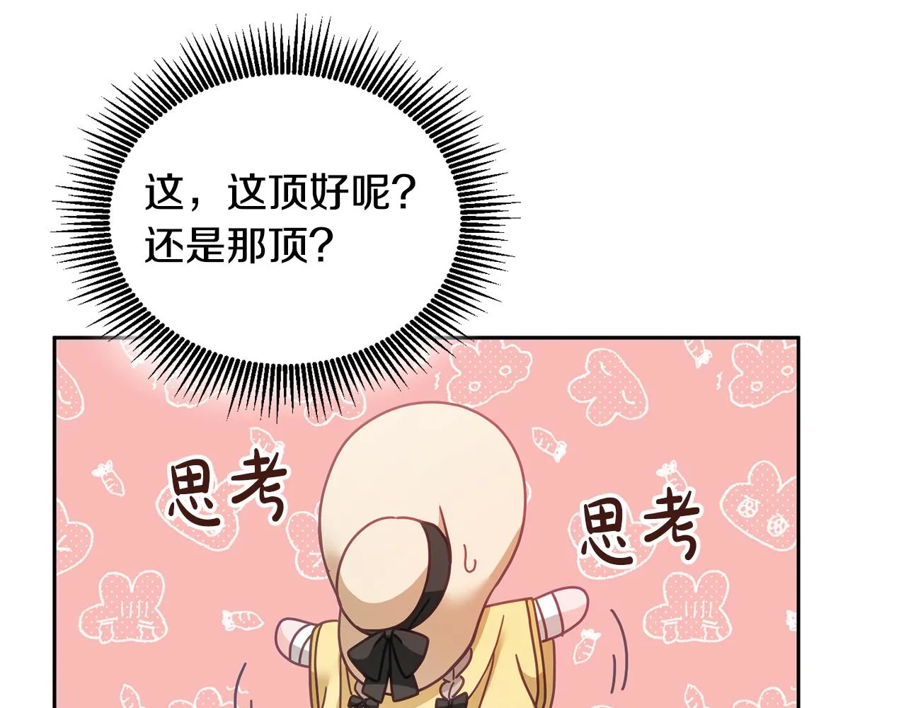 第29话 公主的礼物 第95页