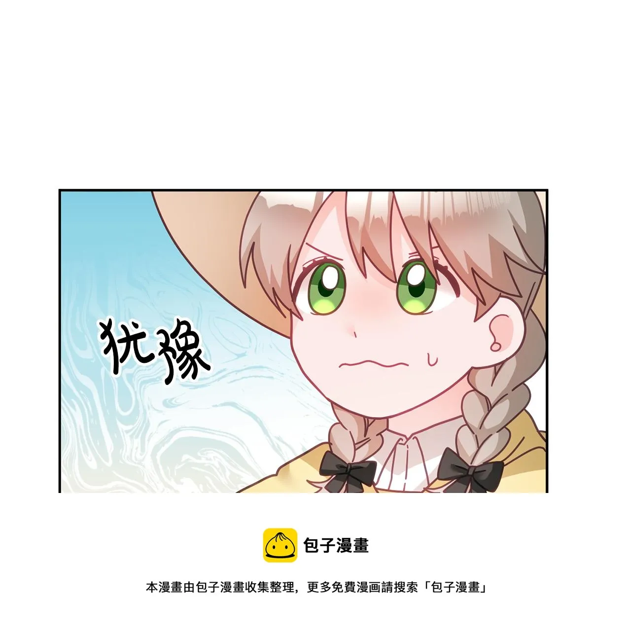 第29话 公主的礼物 第100页