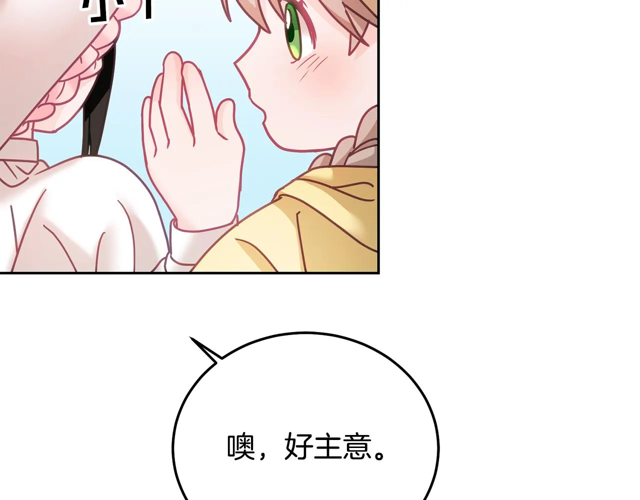 第29话 公主的礼物 第102页