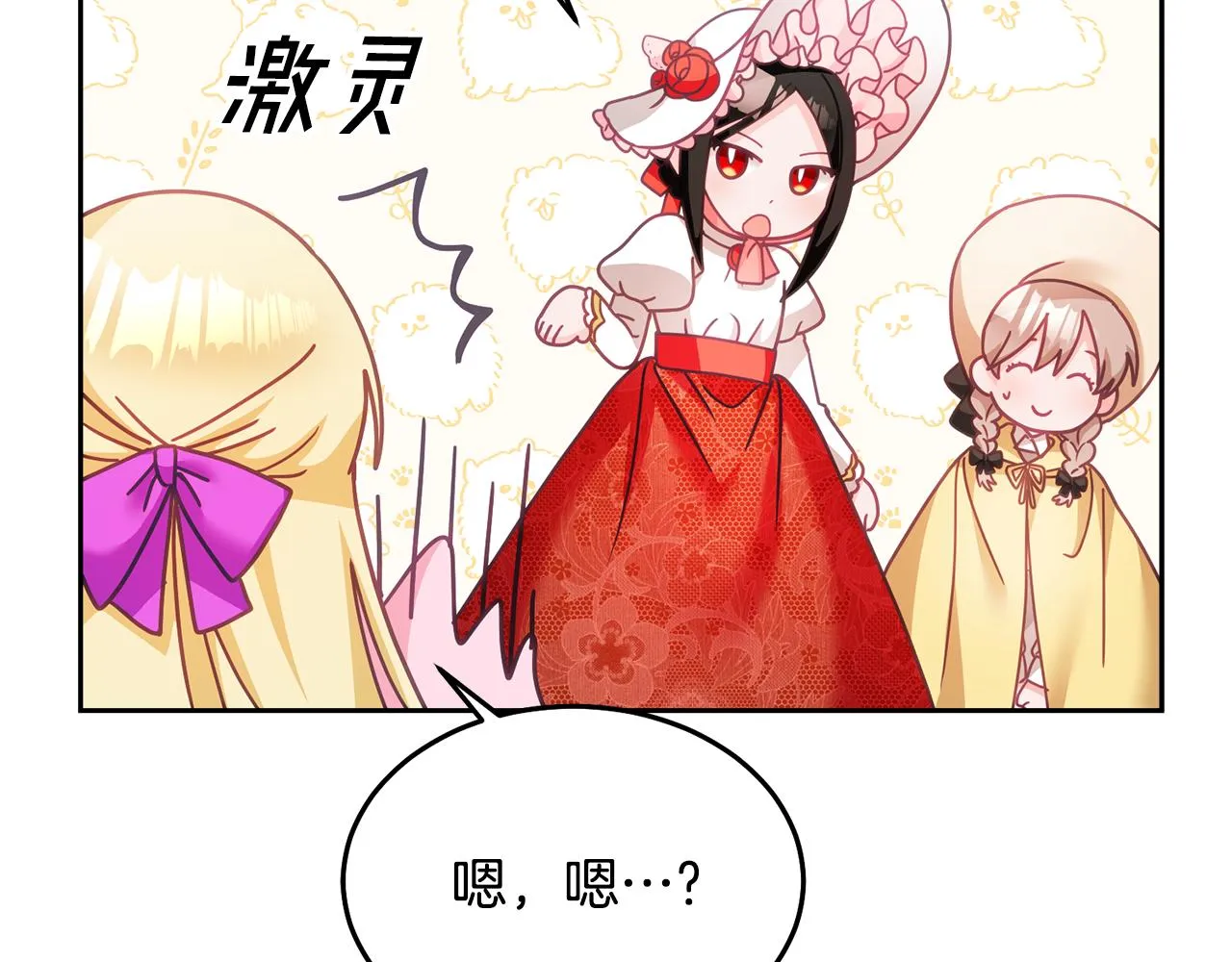 第29话 公主的礼物 第106页