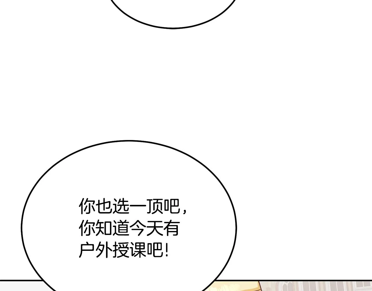 第29话 公主的礼物 第107页