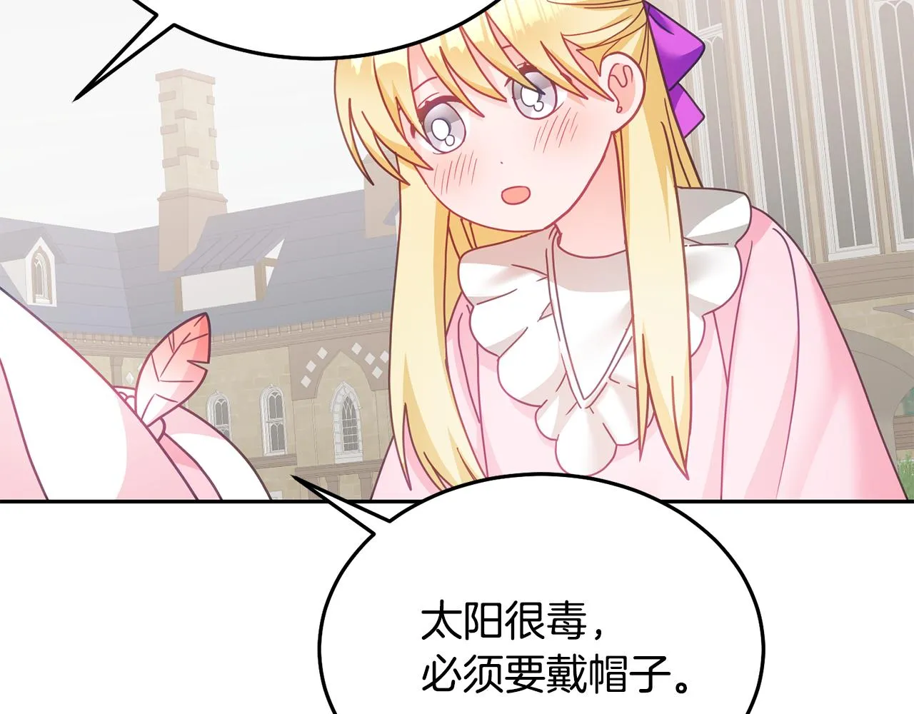 第29话 公主的礼物 第108页