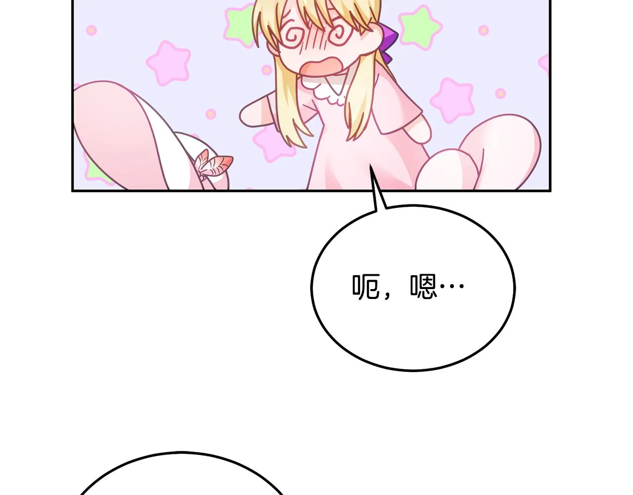 第29话 公主的礼物 第110页