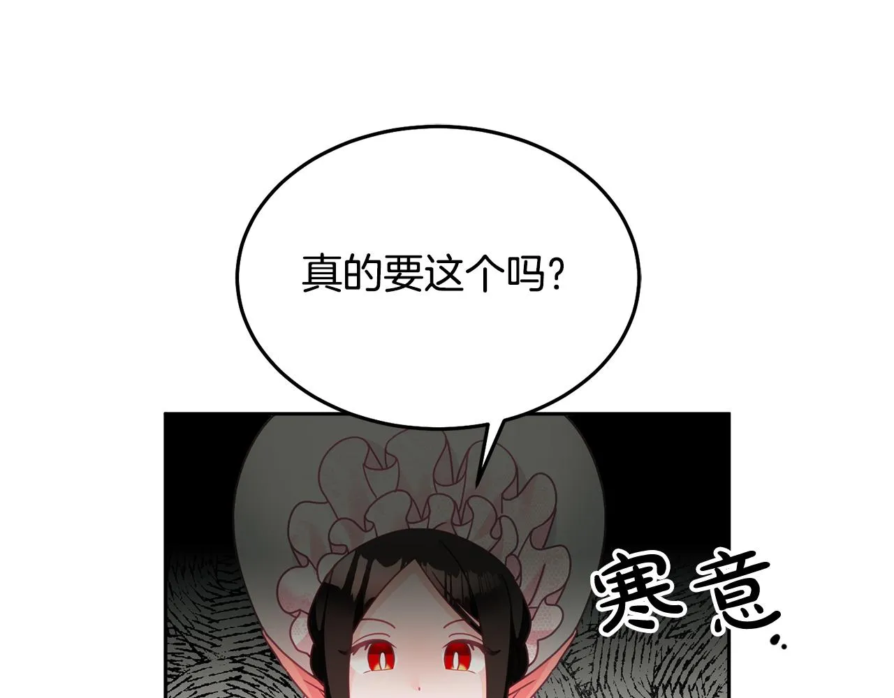 第29话 公主的礼物 第112页