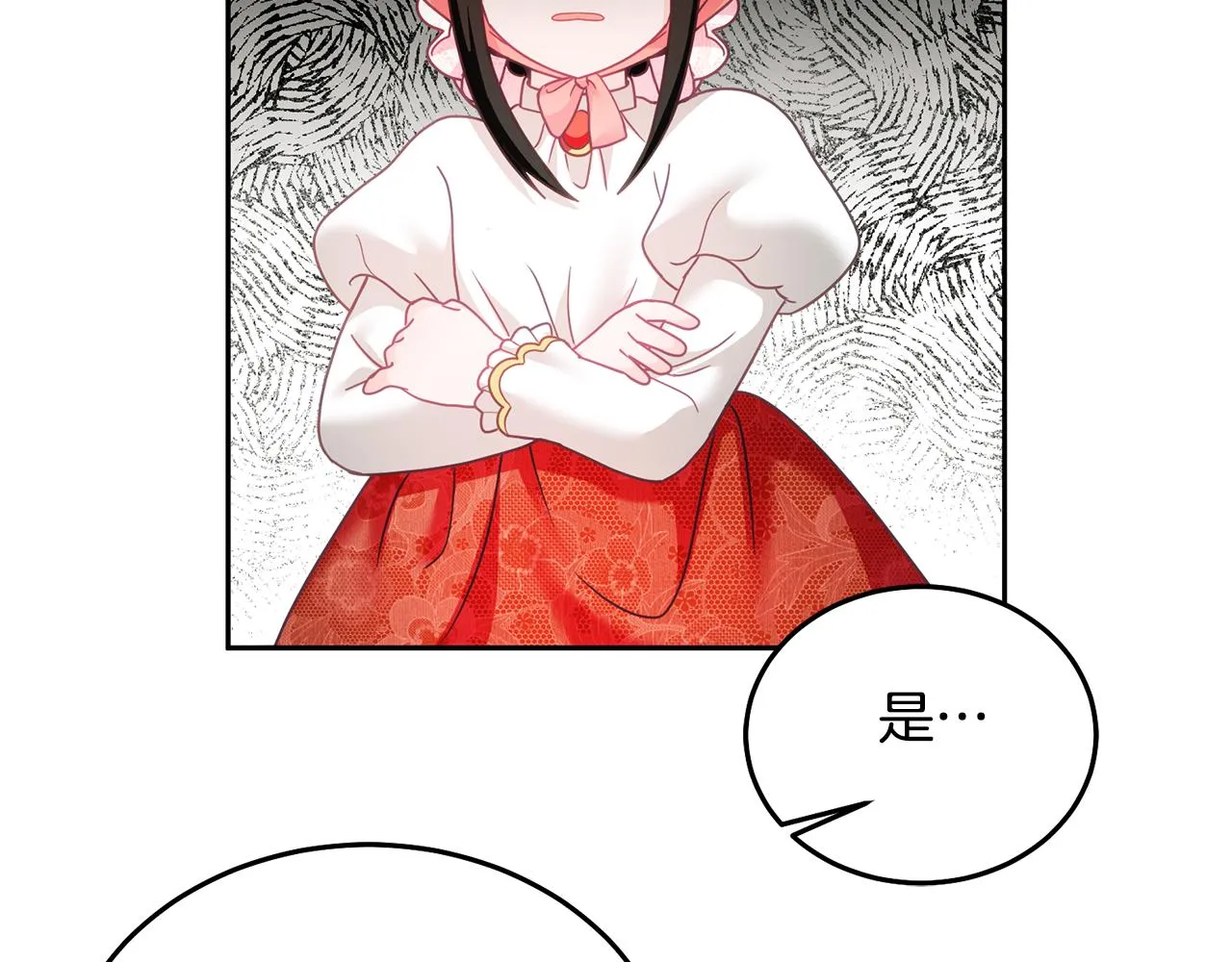 第29话 公主的礼物 第113页