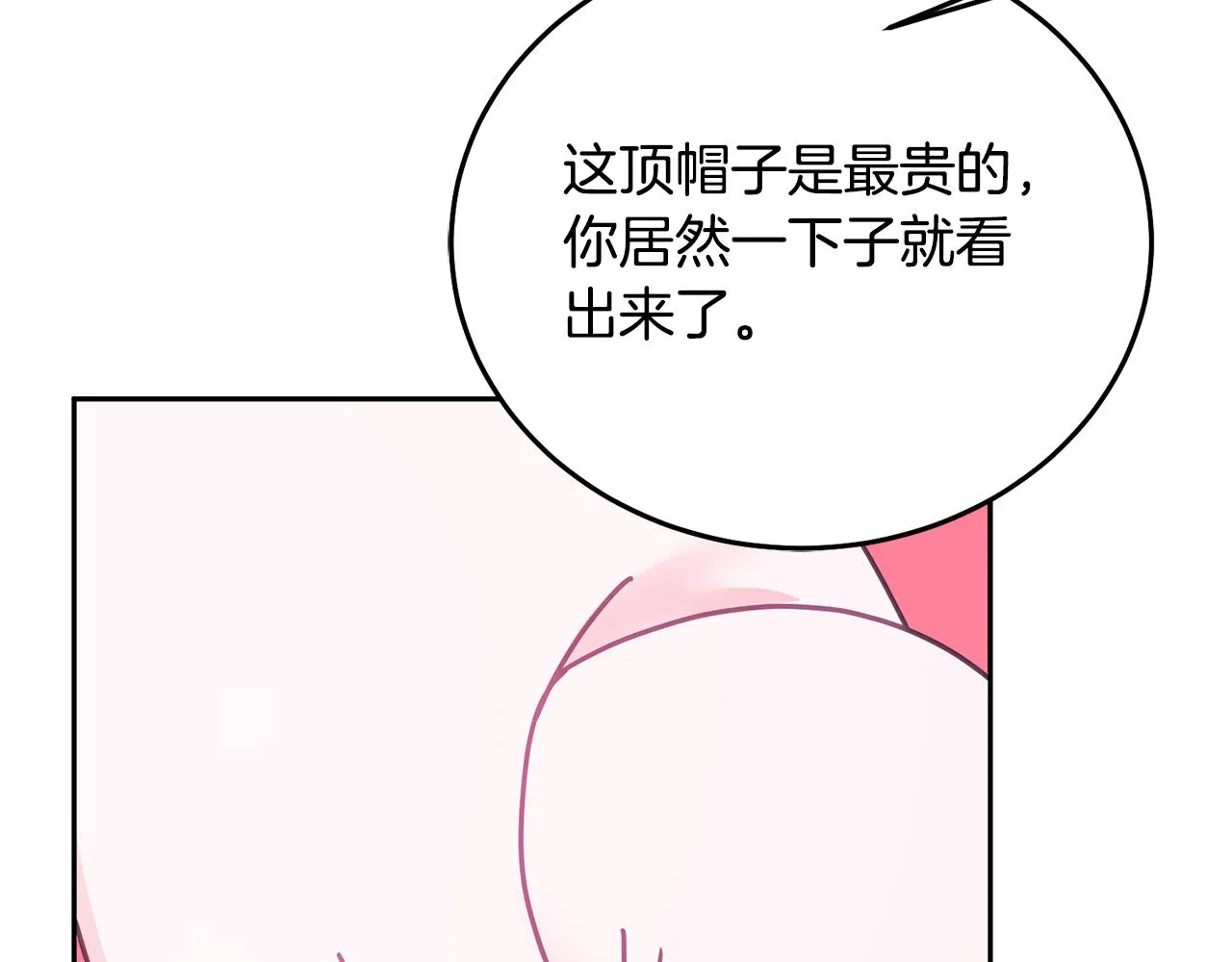 第29话 公主的礼物 第119页
