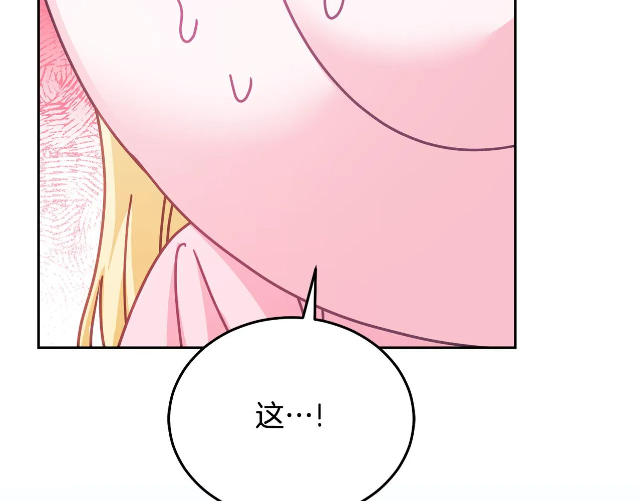 第29话 公主的礼物 第120页