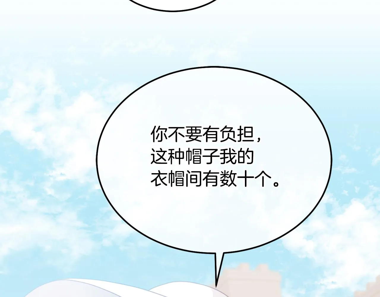 第29话 公主的礼物 第121页