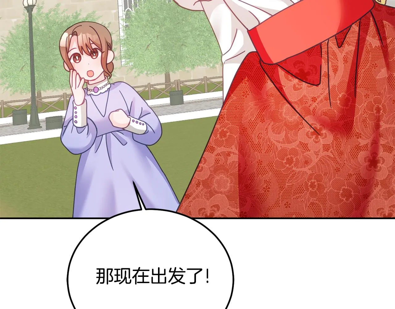 第29话 公主的礼物 第123页
