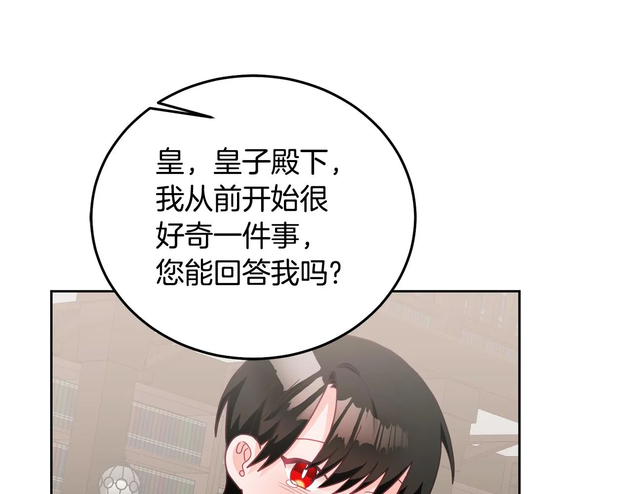 第28话 大新闻 第5页