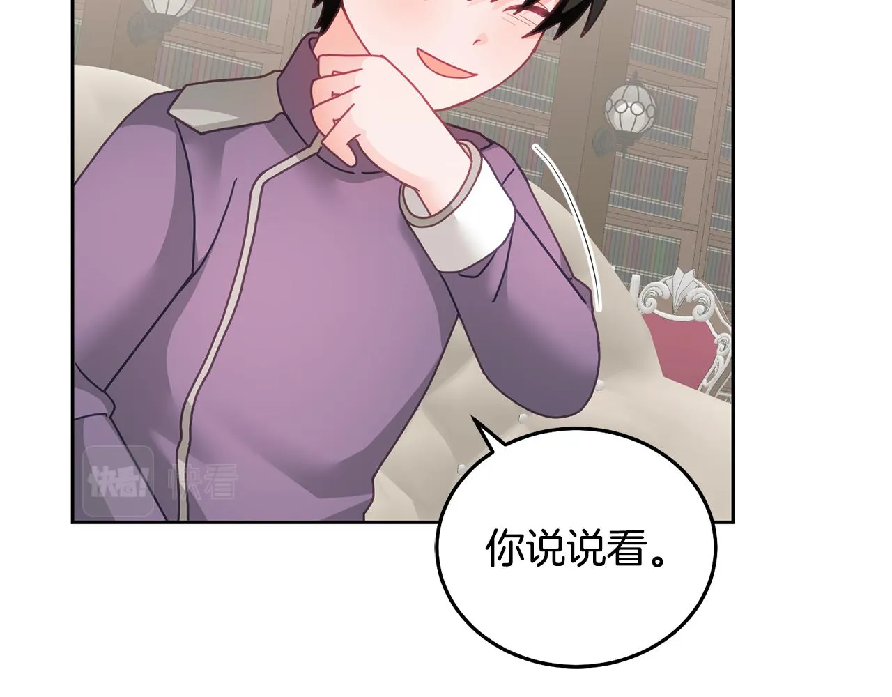 第28话 大新闻 第6页