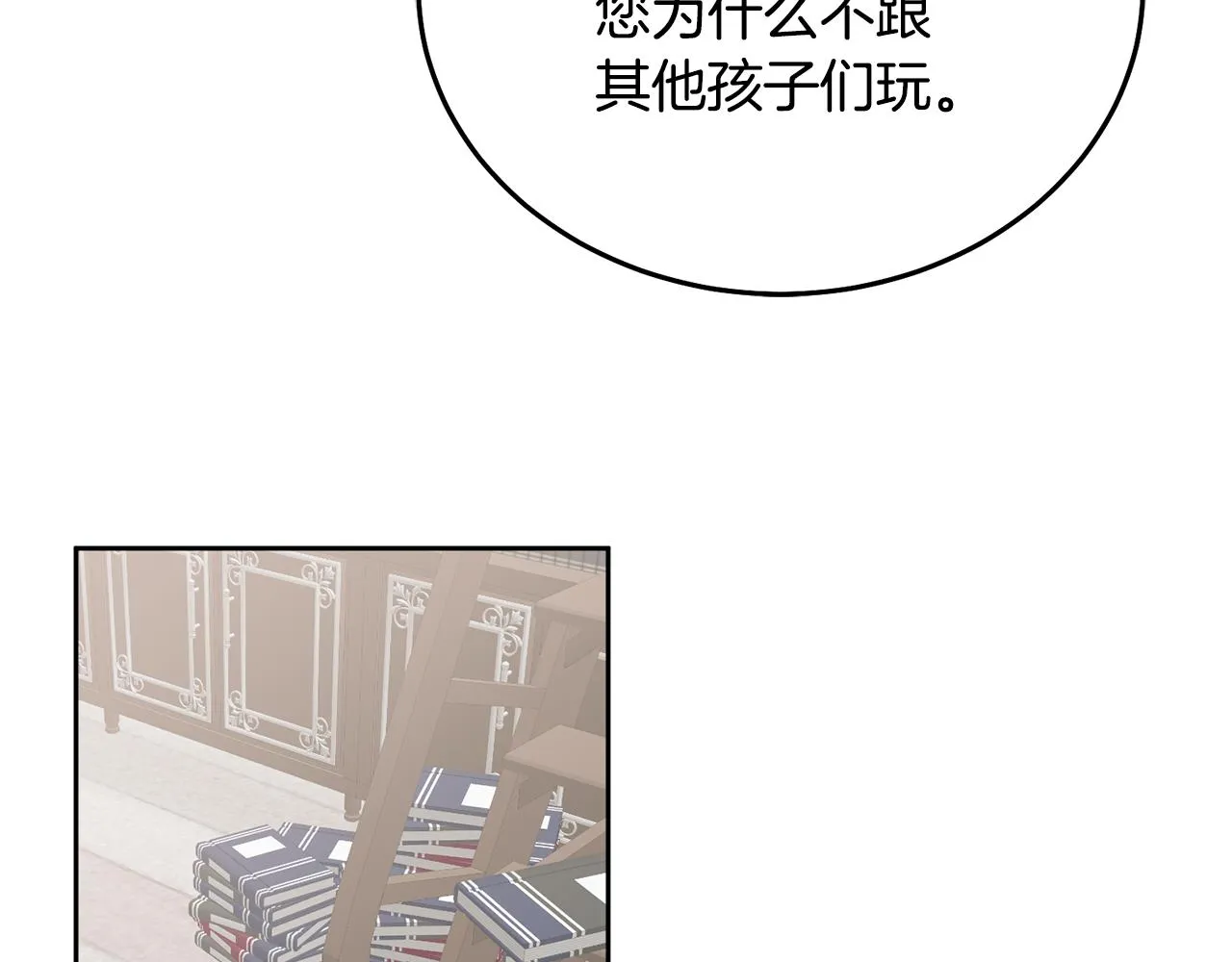 第28话 大新闻 第9页