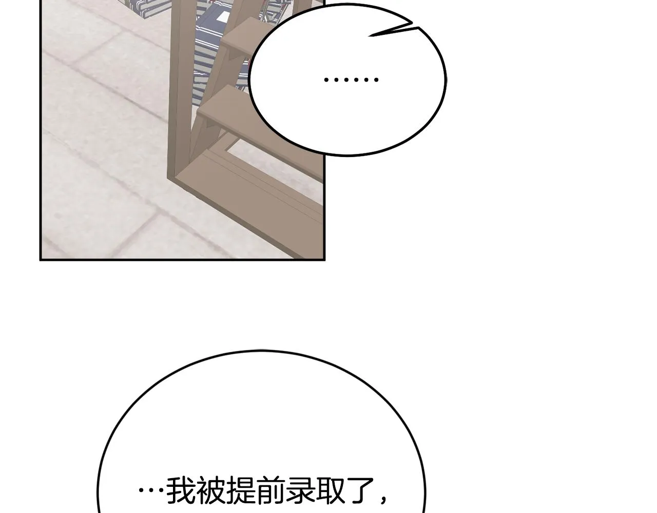 第28话 大新闻 第10页