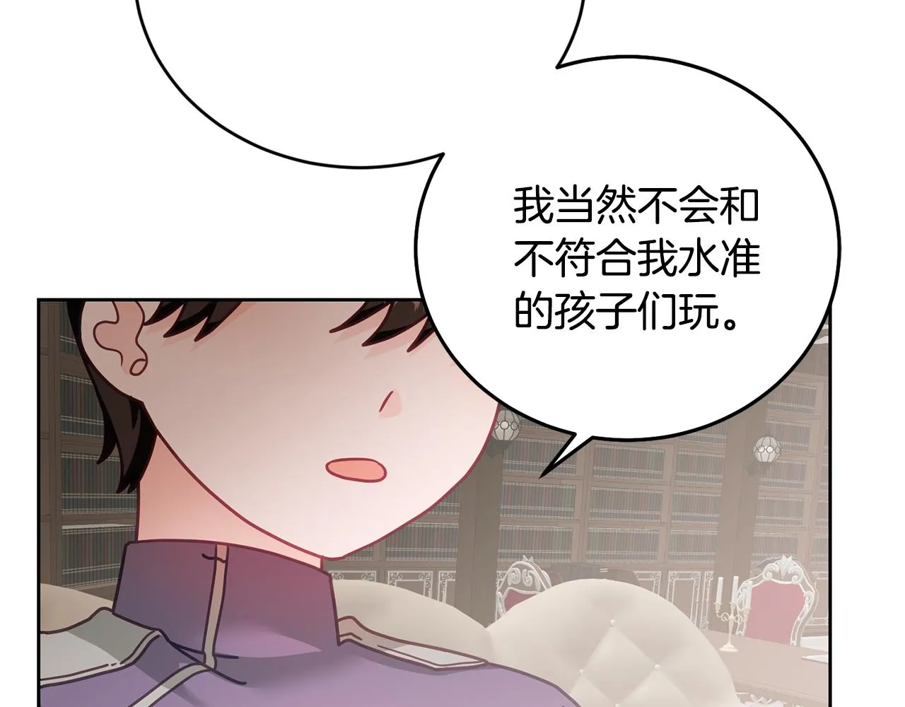 第28话 大新闻 第11页