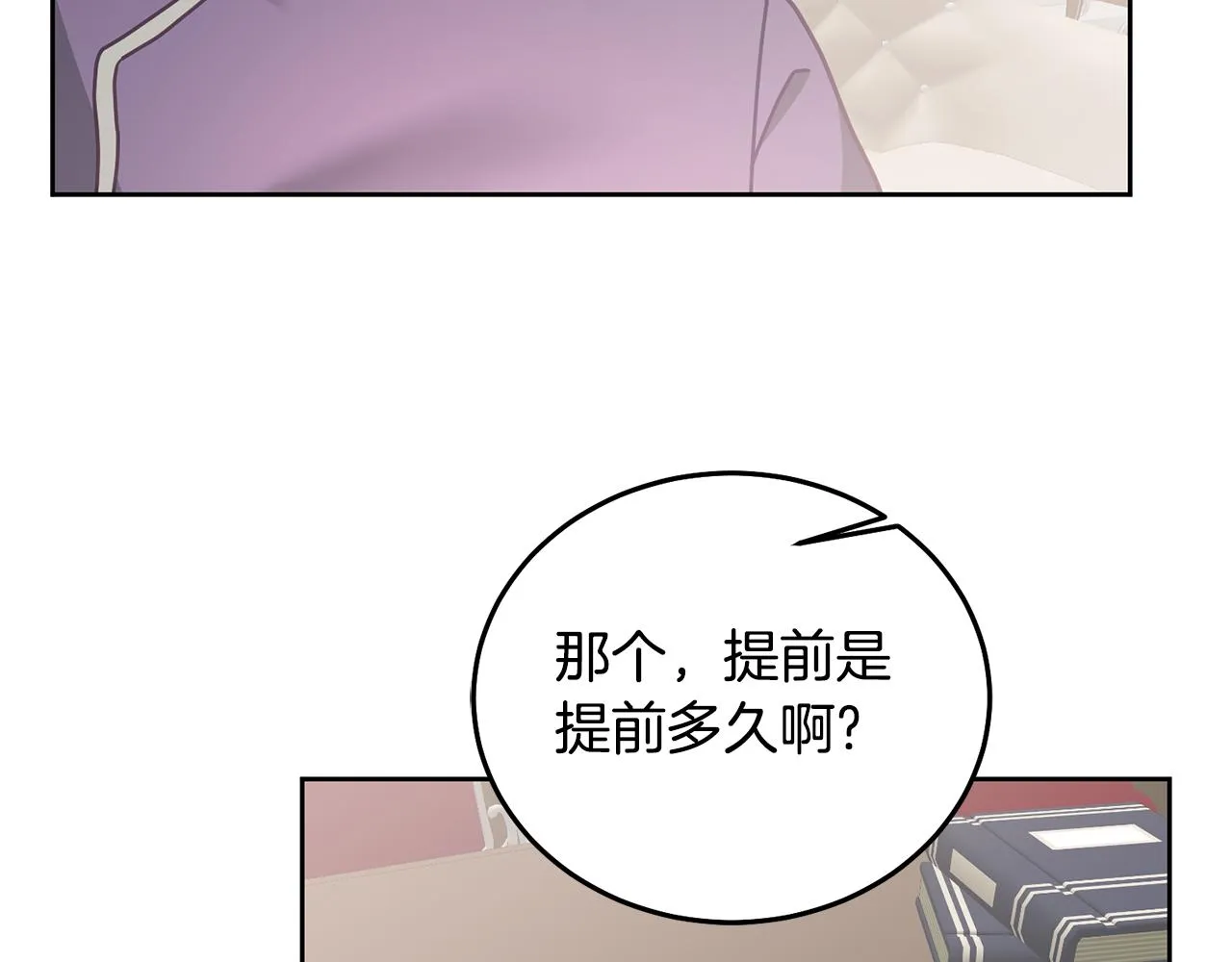 第28话 大新闻 第12页