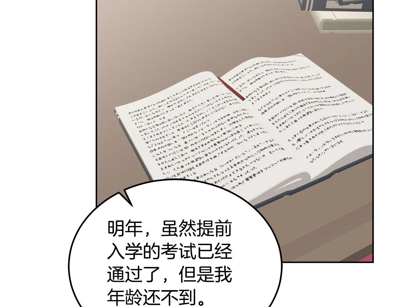 第28话 大新闻 第13页