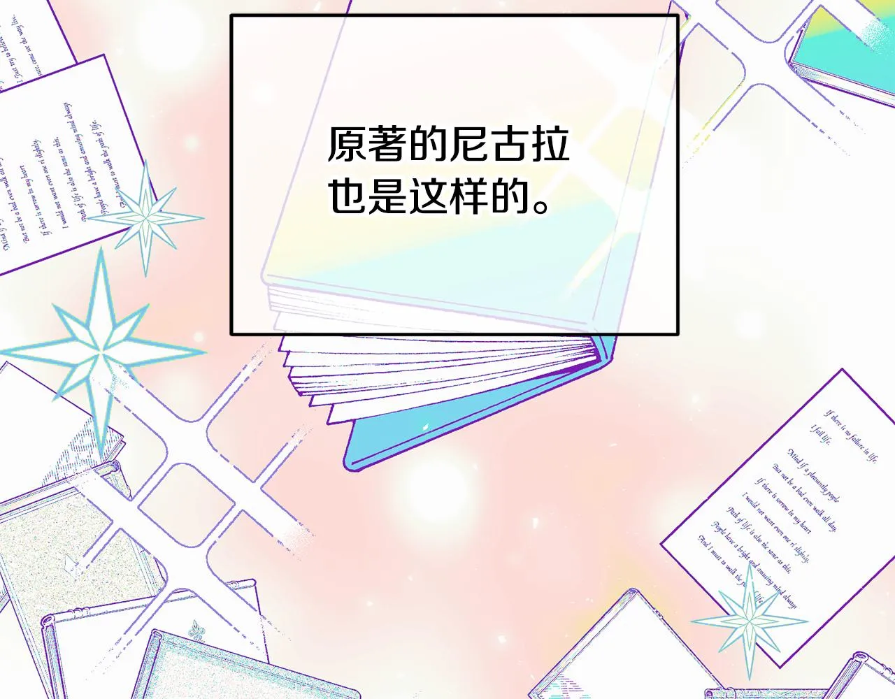 第28话 大新闻 第17页