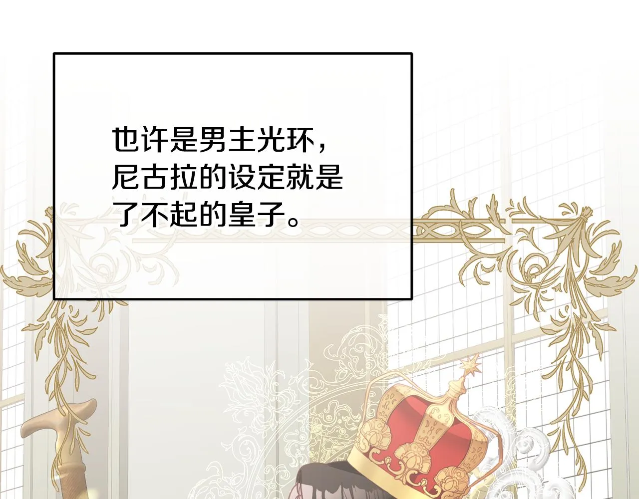第28话 大新闻 第20页