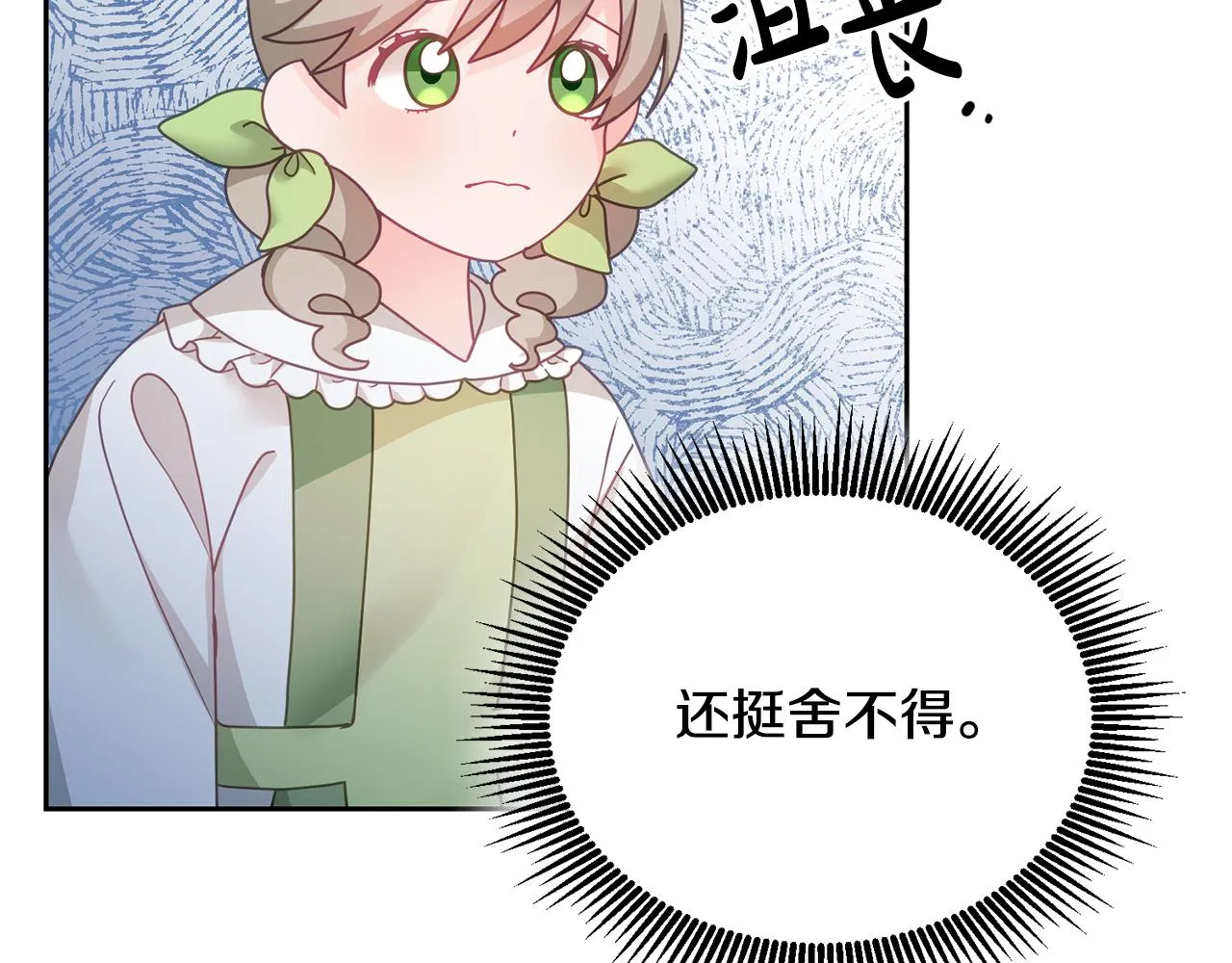 第28话 大新闻 第24页