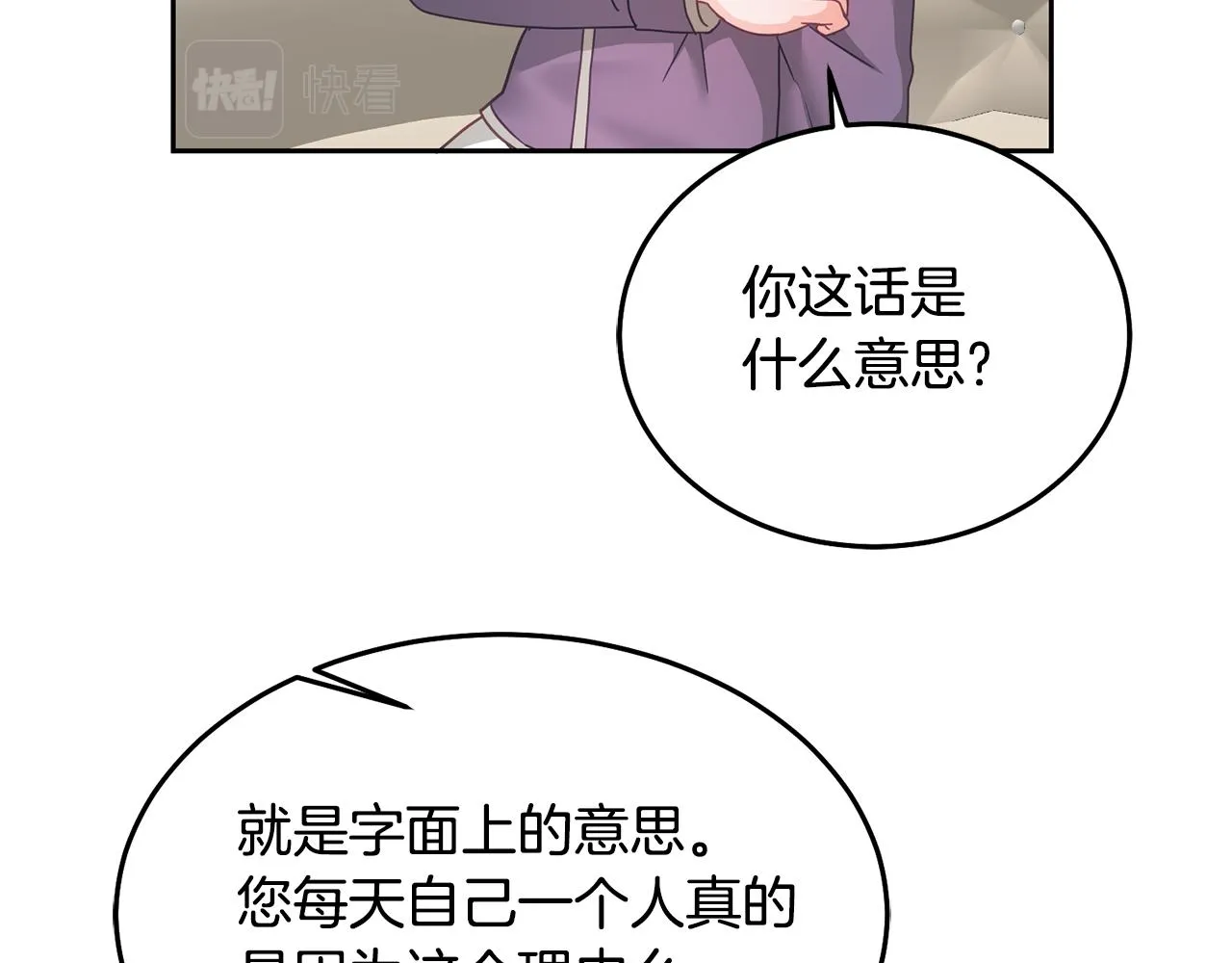 第28话 大新闻 第27页