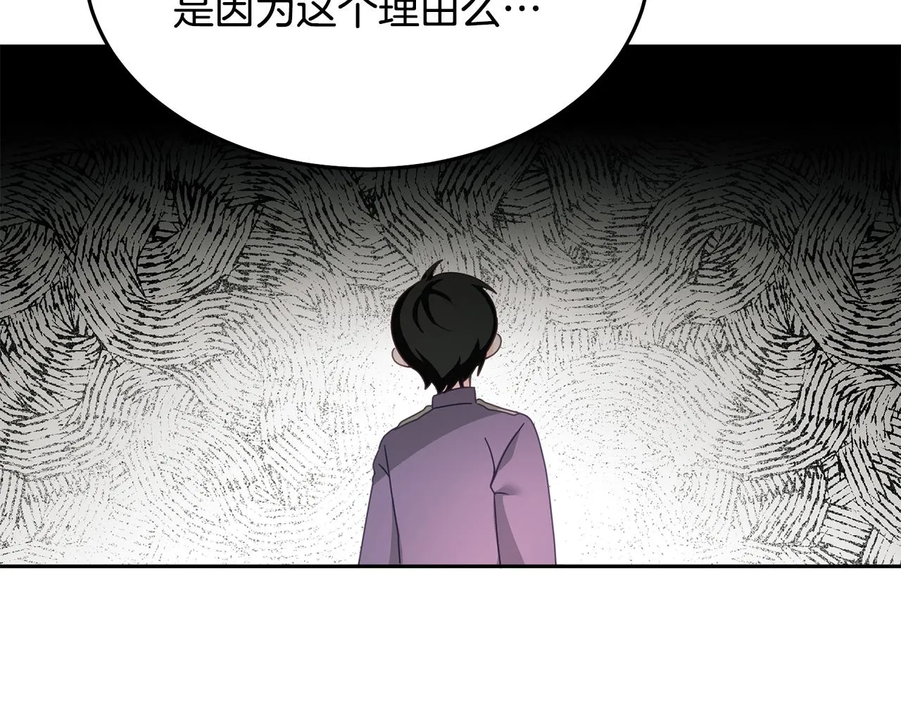 第28话 大新闻 第28页