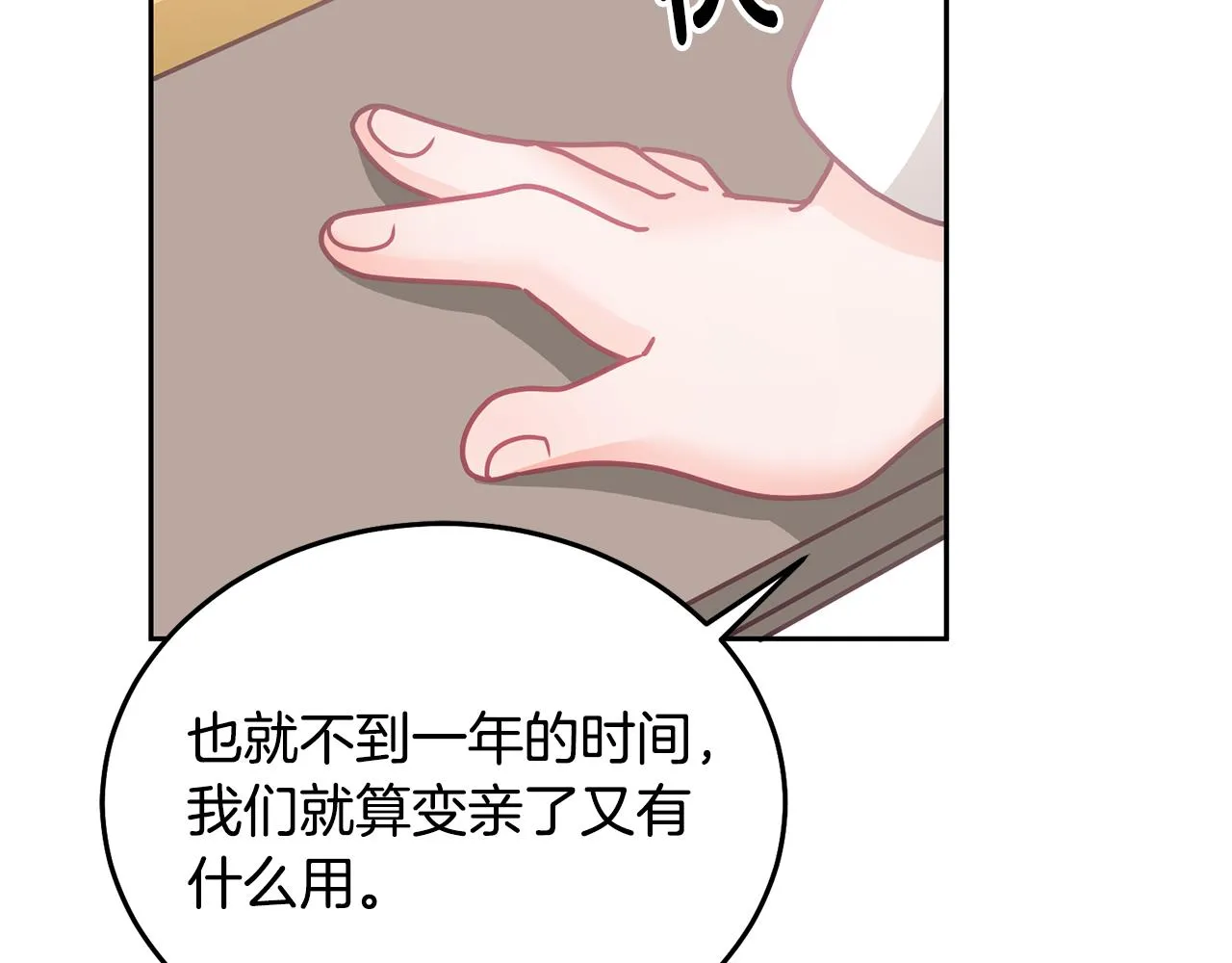 第28话 大新闻 第30页