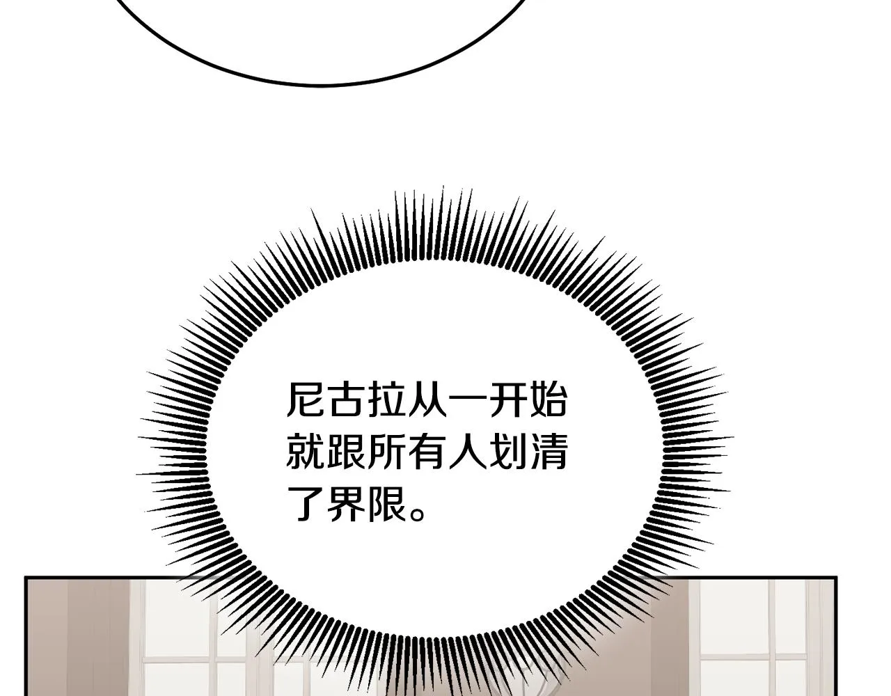 第28话 大新闻 第31页
