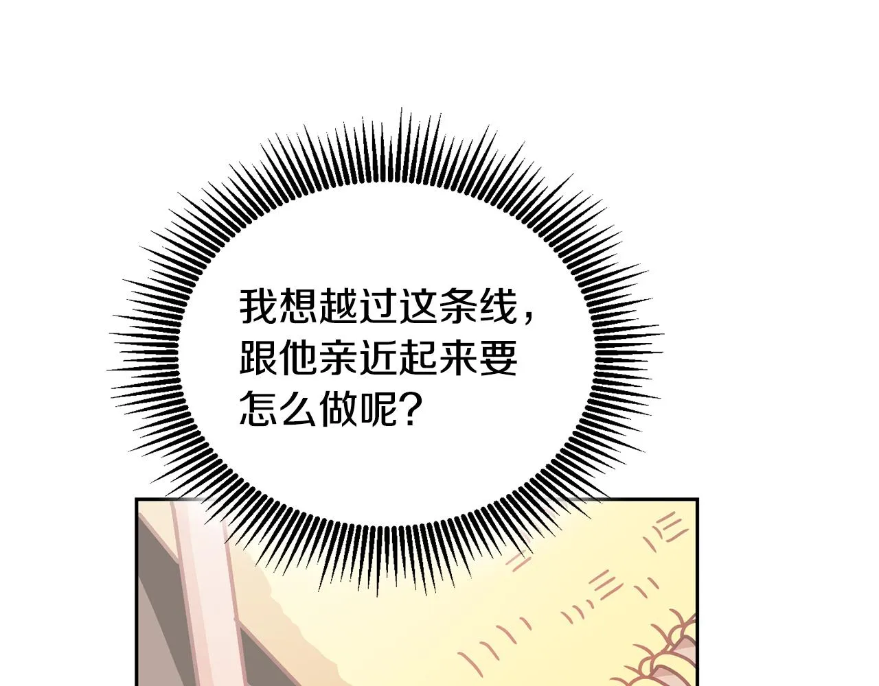 第28话 大新闻 第33页
