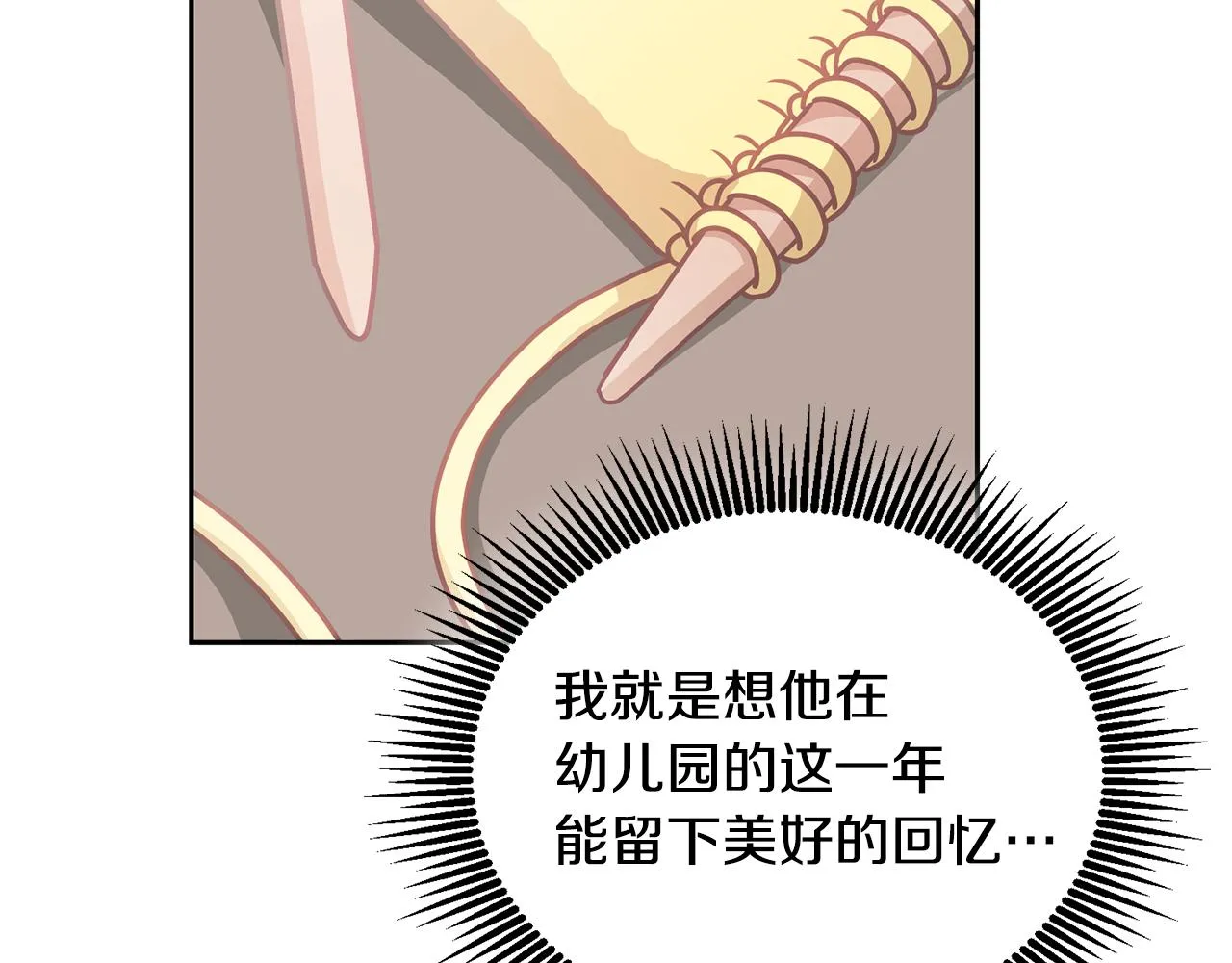 第28话 大新闻 第34页
