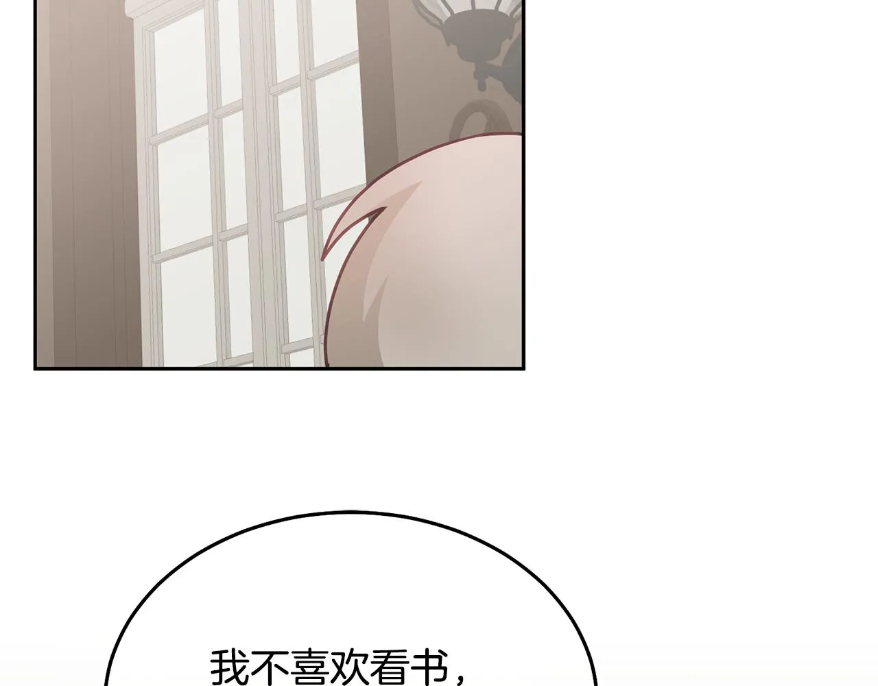 第28话 大新闻 第36页