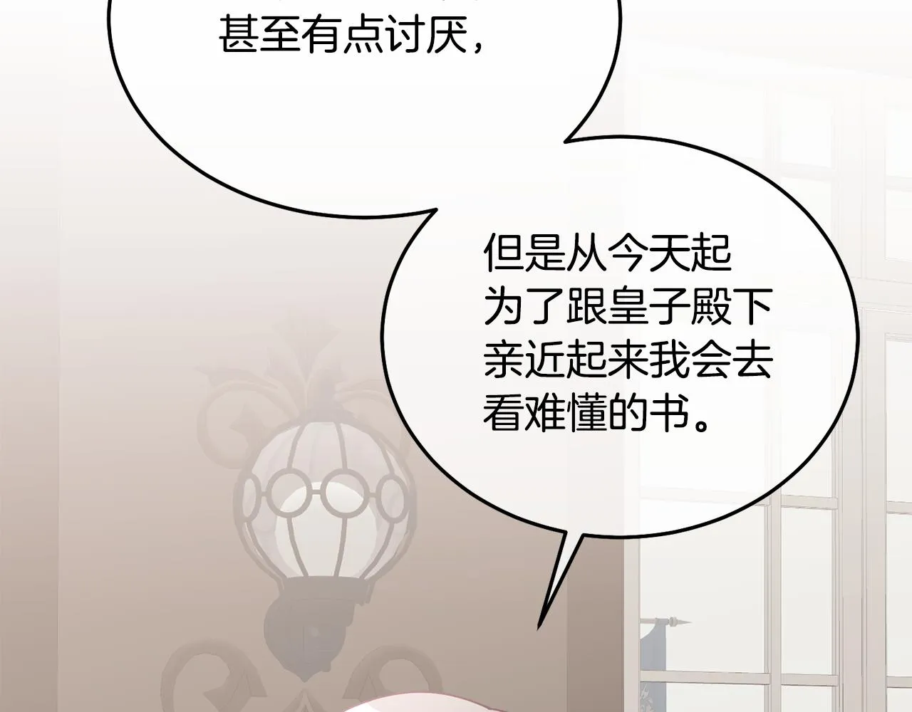 第28话 大新闻 第37页