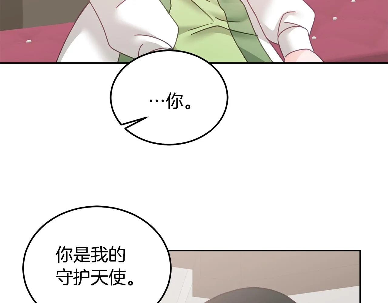第28话 大新闻 第39页