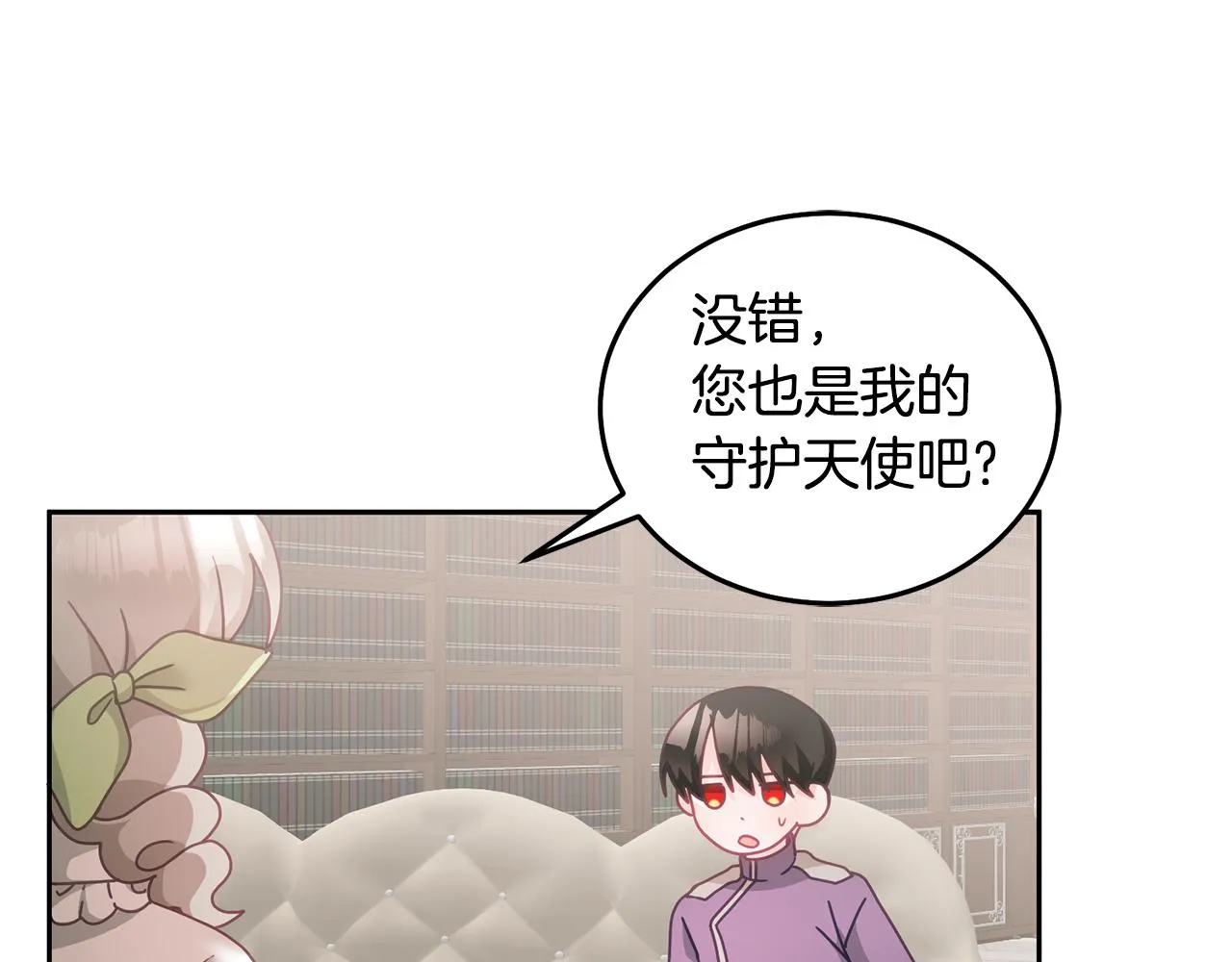 第28话 大新闻 第41页