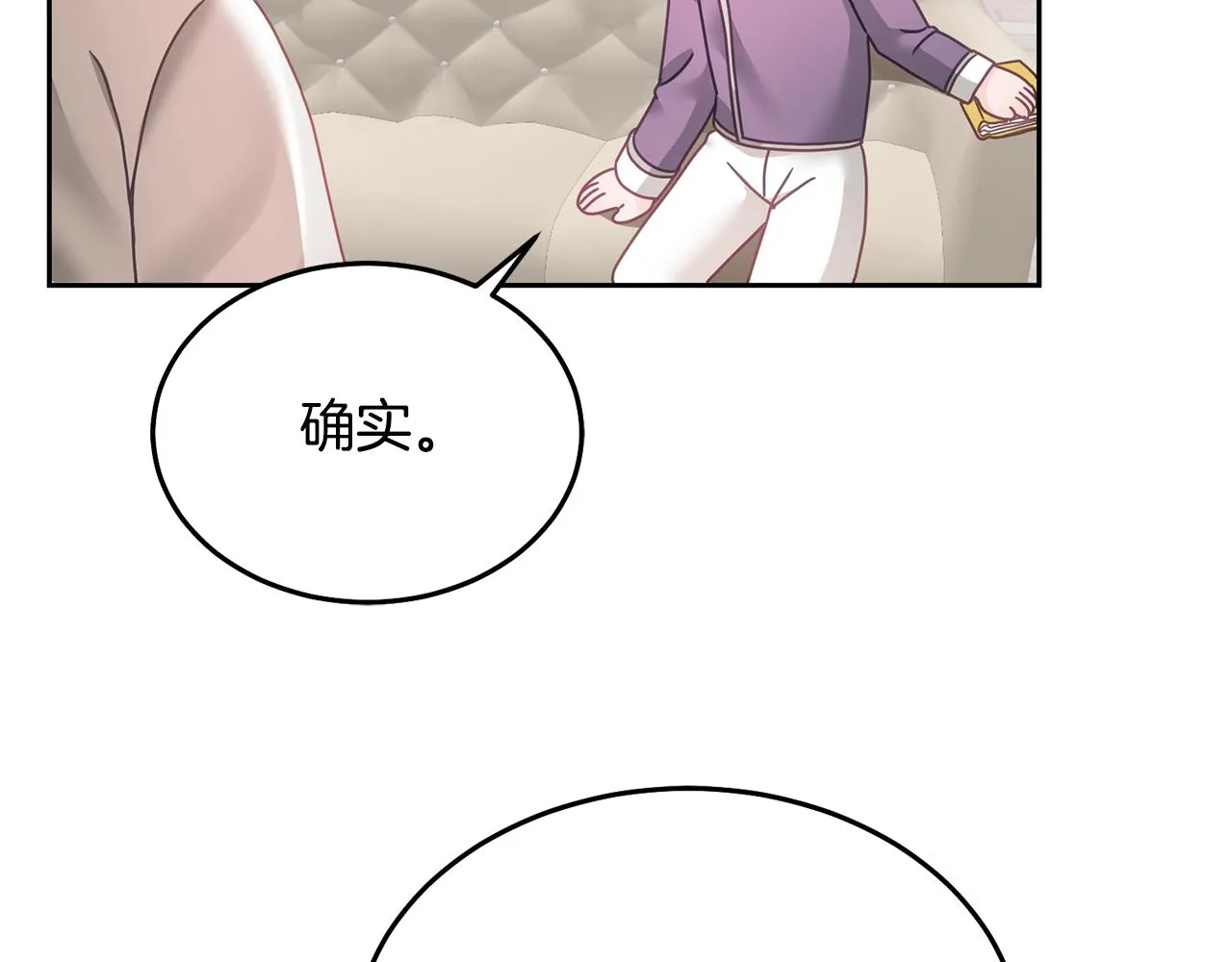 第28话 大新闻 第42页