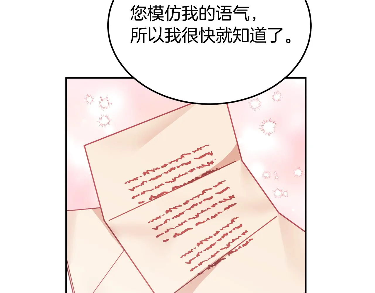 第28话 大新闻 第43页