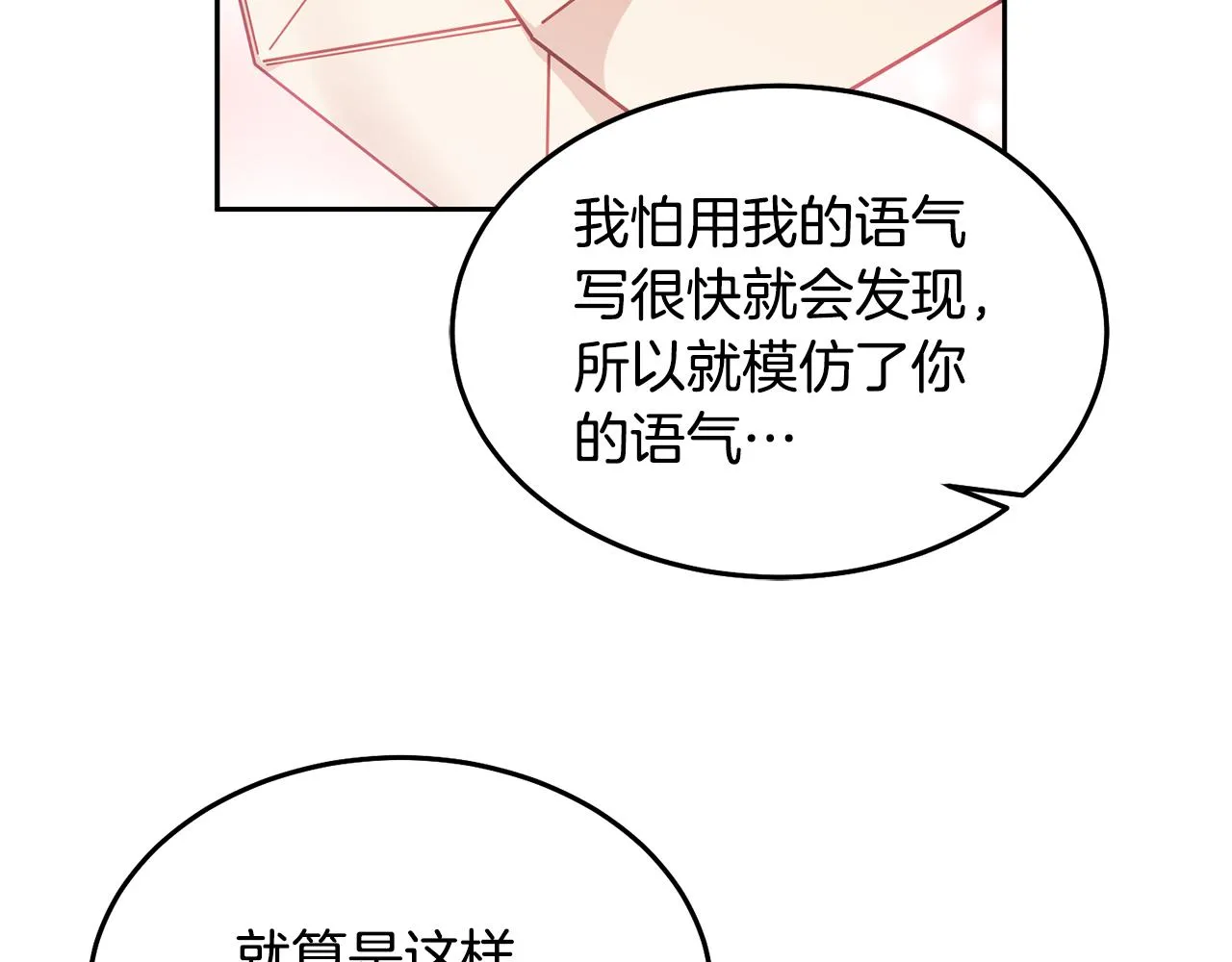 第28话 大新闻 第44页