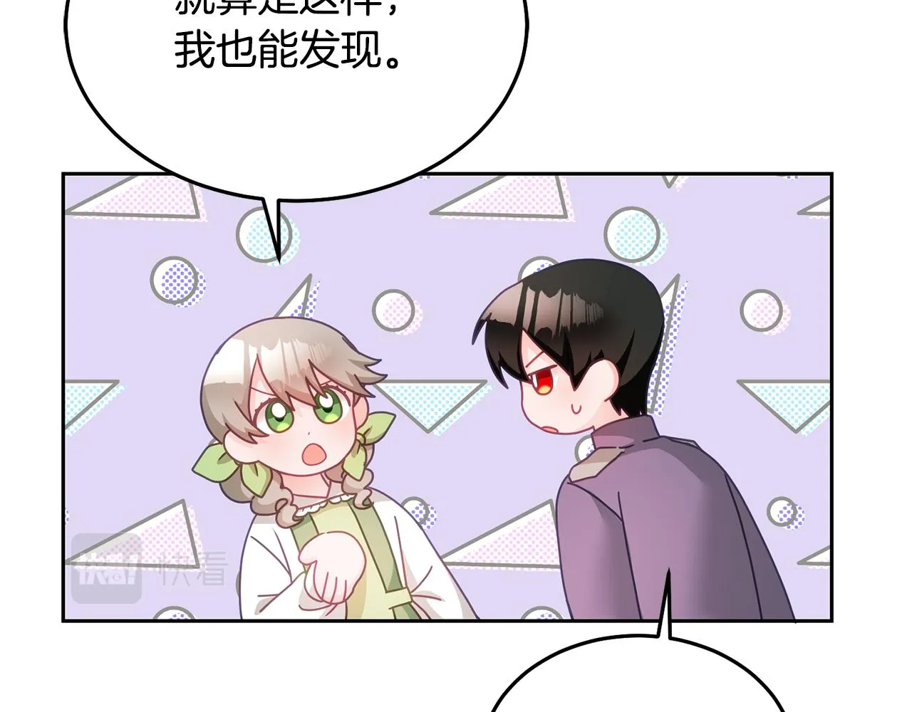 第28话 大新闻 第45页
