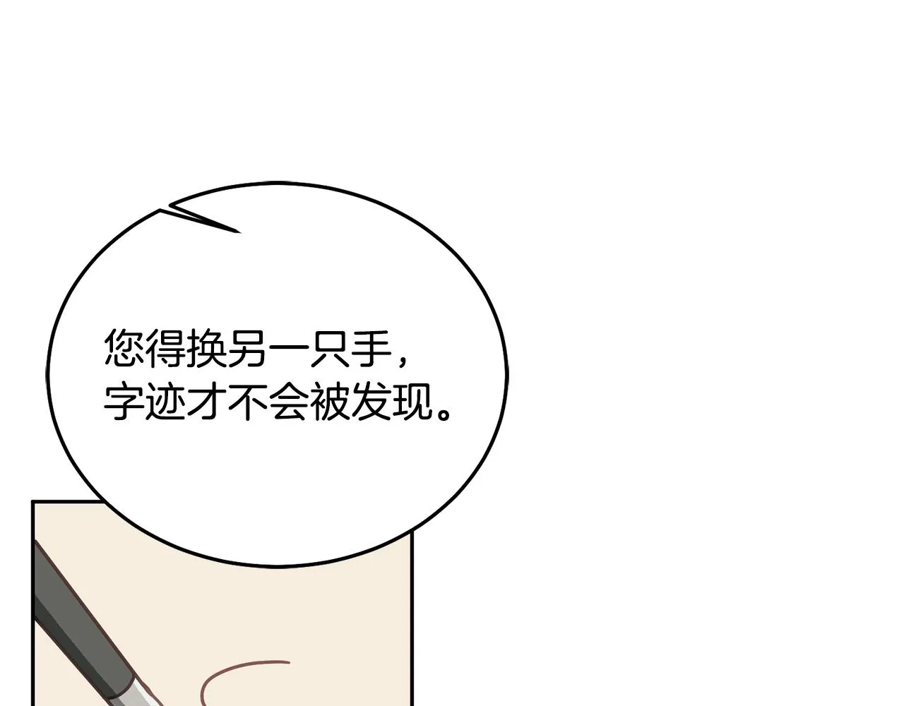 第28话 大新闻 第47页