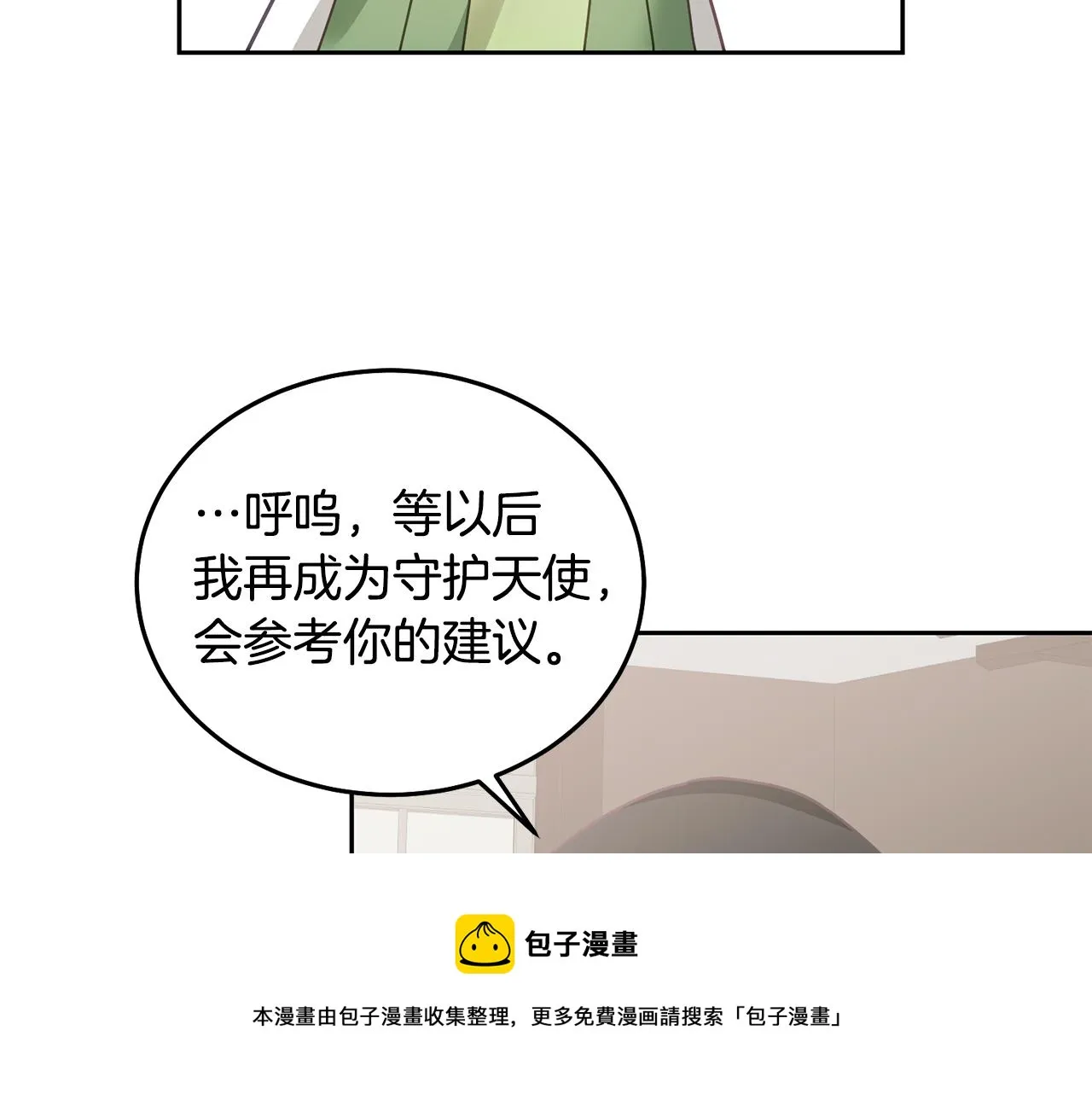 第28话 大新闻 第50页