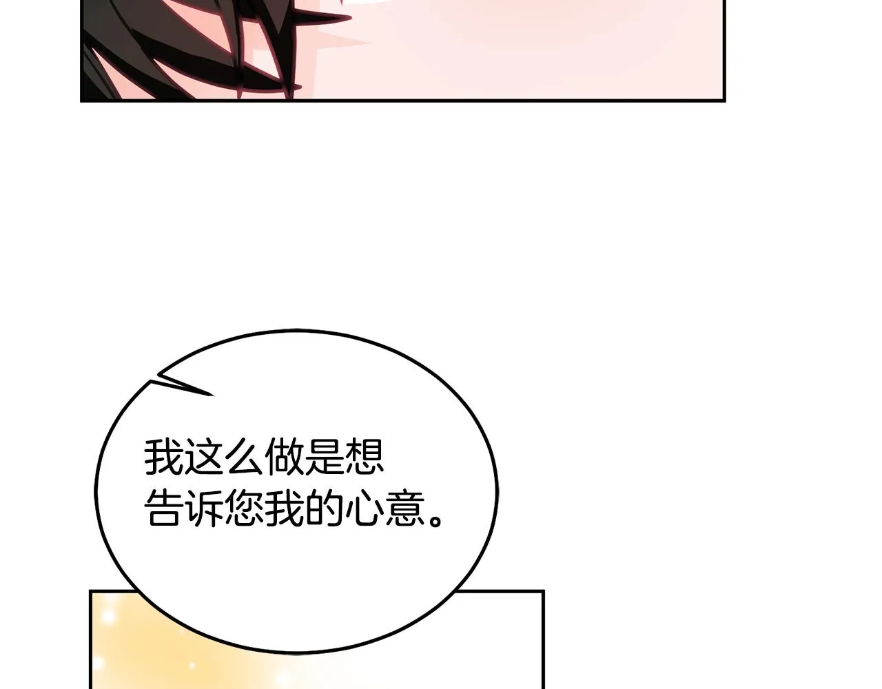 第28话 大新闻 第53页