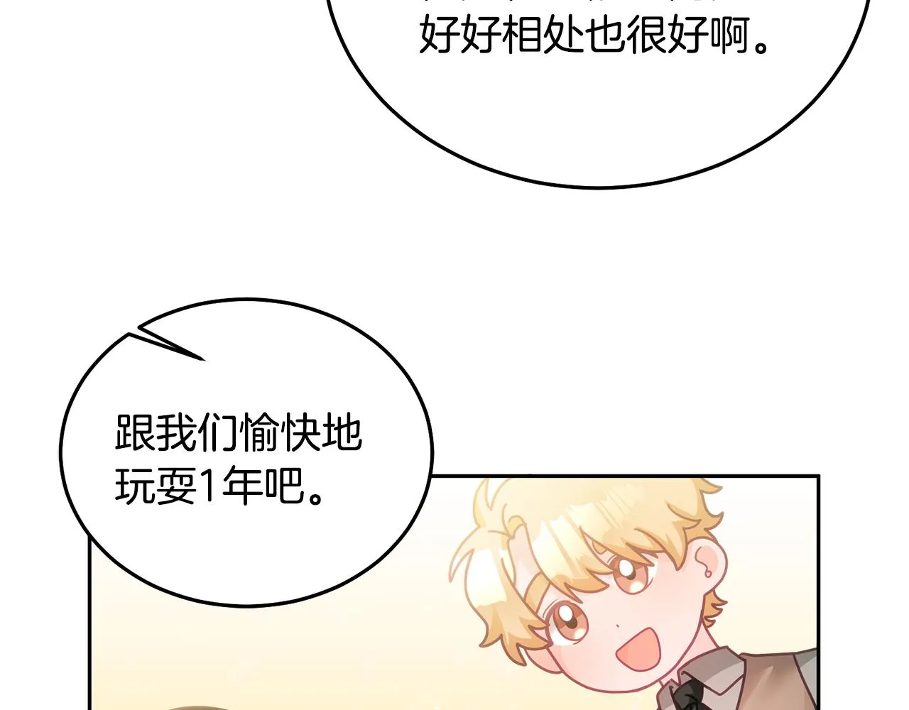 第28话 大新闻 第57页